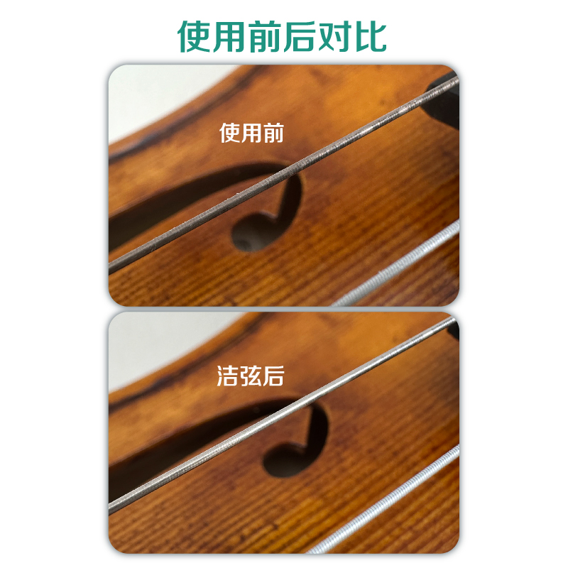 OldWood琴弦清洁液